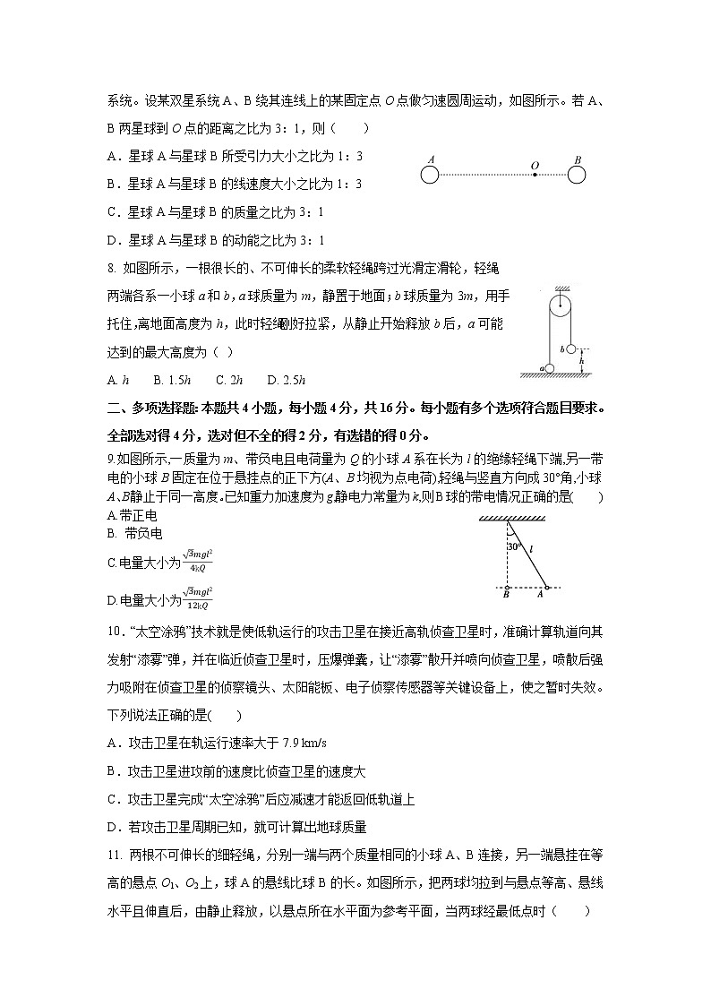 2020-2021学年山东省德州市第一中学高一下学期期中考试 物理02