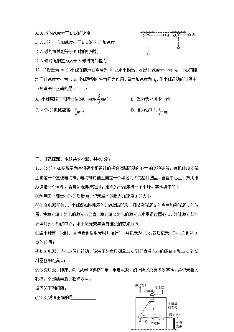 2020-2021学年山东省德州市第一中学高一下学期期中考试 物理03