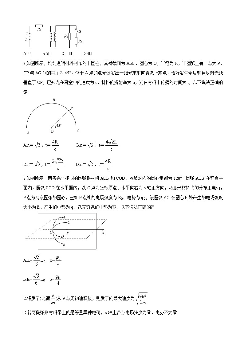 2021届江苏省“决胜新高考·名校交流“高三下学期3月联考试题 物理03