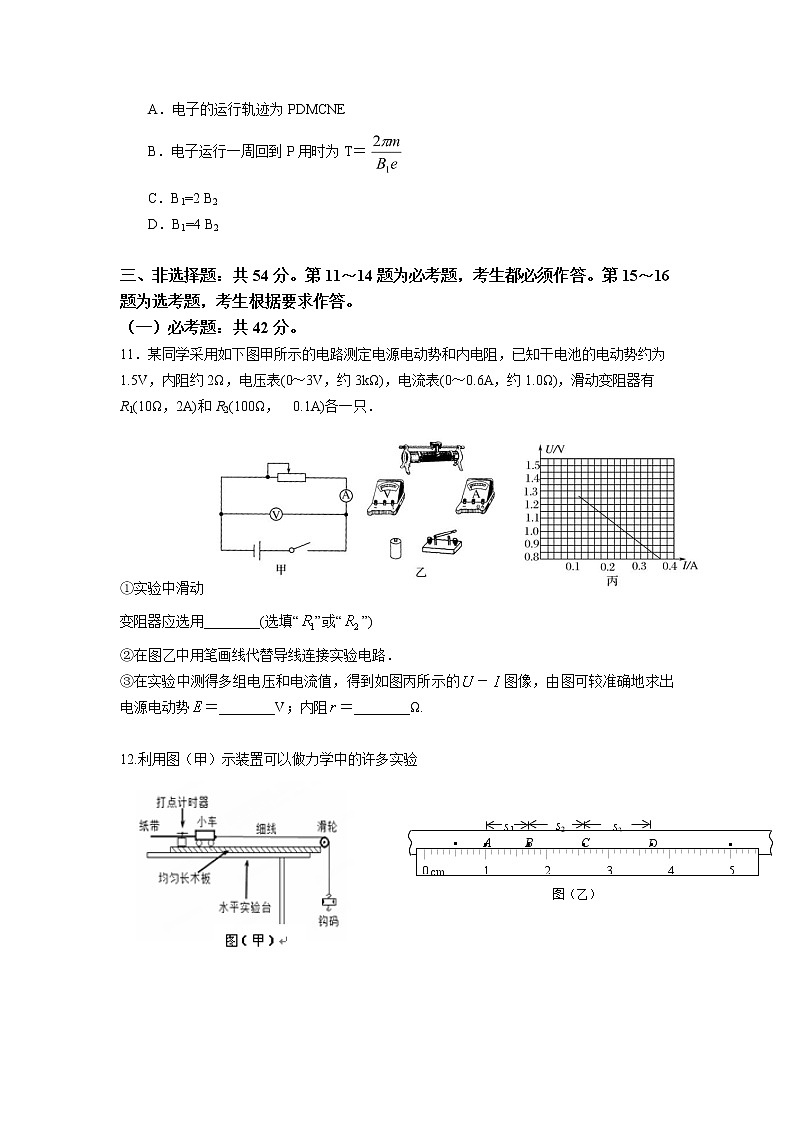 2021届江苏省徐州市大许中学高三下学期综合训练 物理第3页