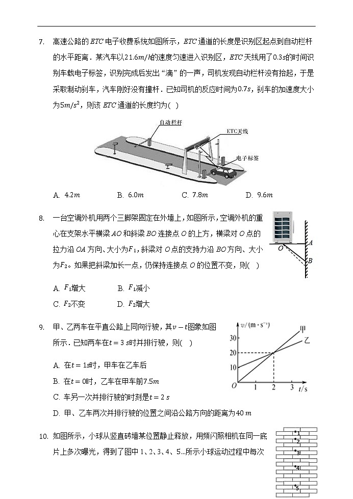 2020-2021学年江苏省苏州市吴江汾湖高级中学高一第二学期阶段性教学反馈训练 物理03