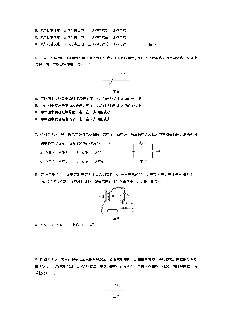 2020-2021学年江苏省苏州市吴江汾湖高级中学高二第二学期阶段性教学反馈训练 物理02
