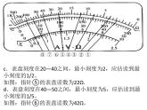 人教版（2019）高中物理必修三12.2.3《欧姆表和多用电表的原理》 课件