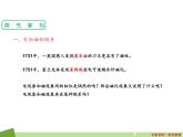 人教版（2019）高中物理必修三13.1《磁场-磁感线》 课件