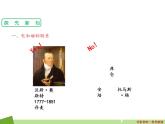 人教版（2019）高中物理必修三13.1《磁场-磁感线》 课件