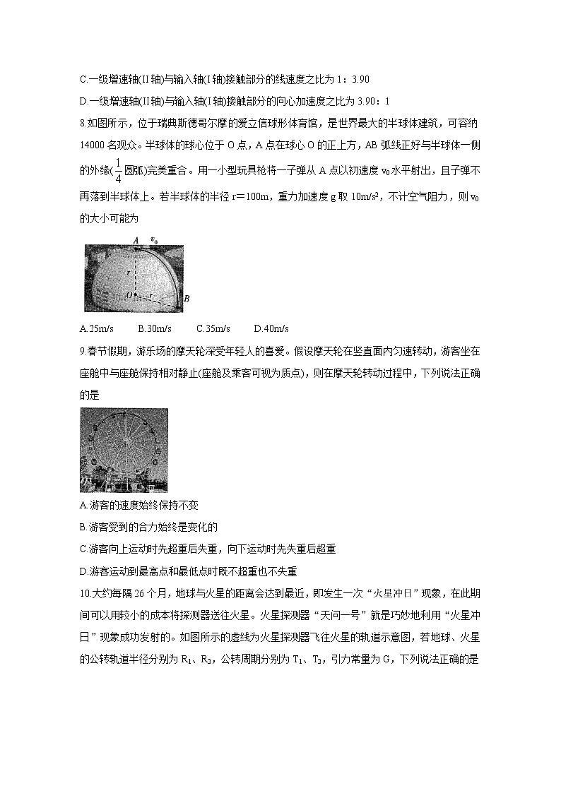 河南省天一大联考2020-2021学年高一下学期期中考试+物理+答案03