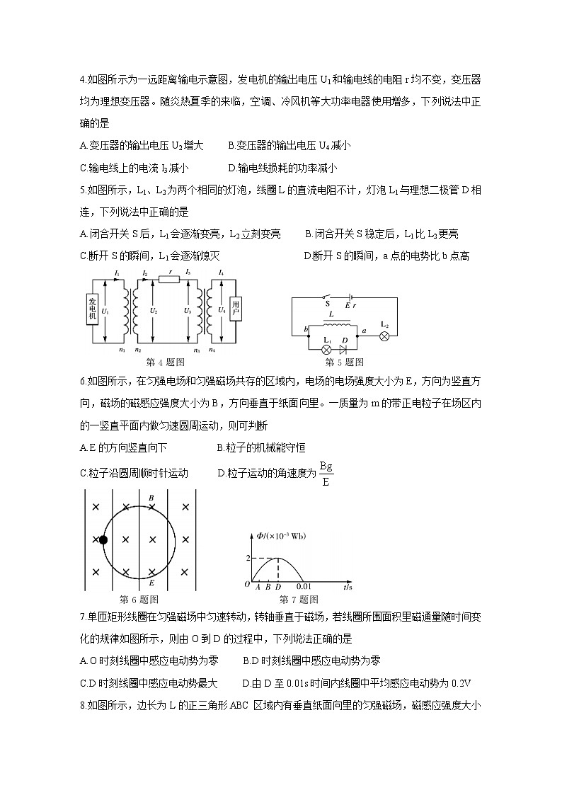 2020-2021学年山东省济宁市泗水县高二下学期期中考试 物理 word版02