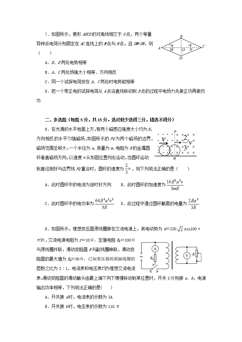 2021届重庆市高考压轴卷 物理（解析版）03