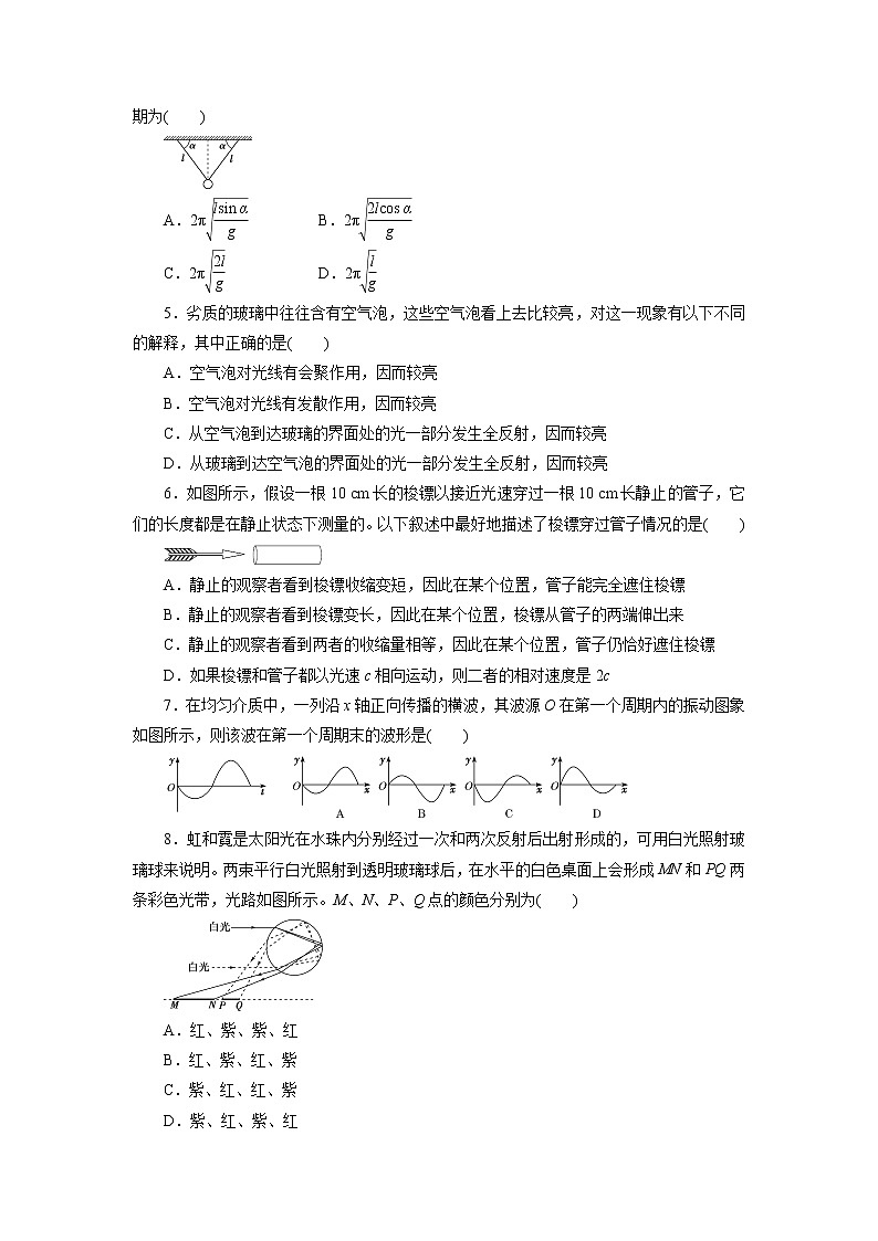 2020-2021学年福建省莆田市第八中学高二下学期第二次月考物理（b卷） （含答案）02