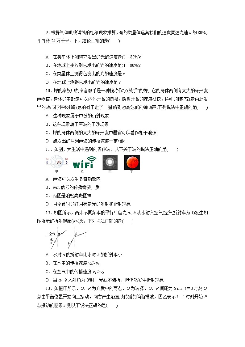 2020-2021学年福建省莆田市第八中学高二下学期第二次月考物理（b卷） （含答案）03