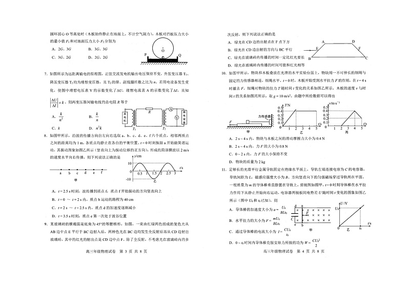 湖北省武汉市武昌区2021届高考5月质量检测物理试卷(1)02