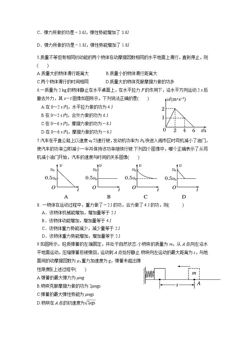 2020-2021学年河北省承德市一中高一下学期第四次双周考试题 物理02