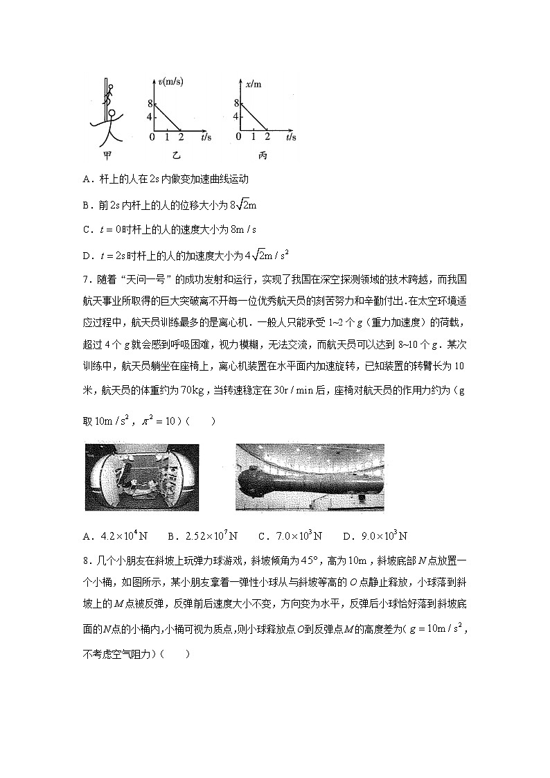 2020-2021学年山东省泰安市第十九中学高一4月月考 物理 试卷03