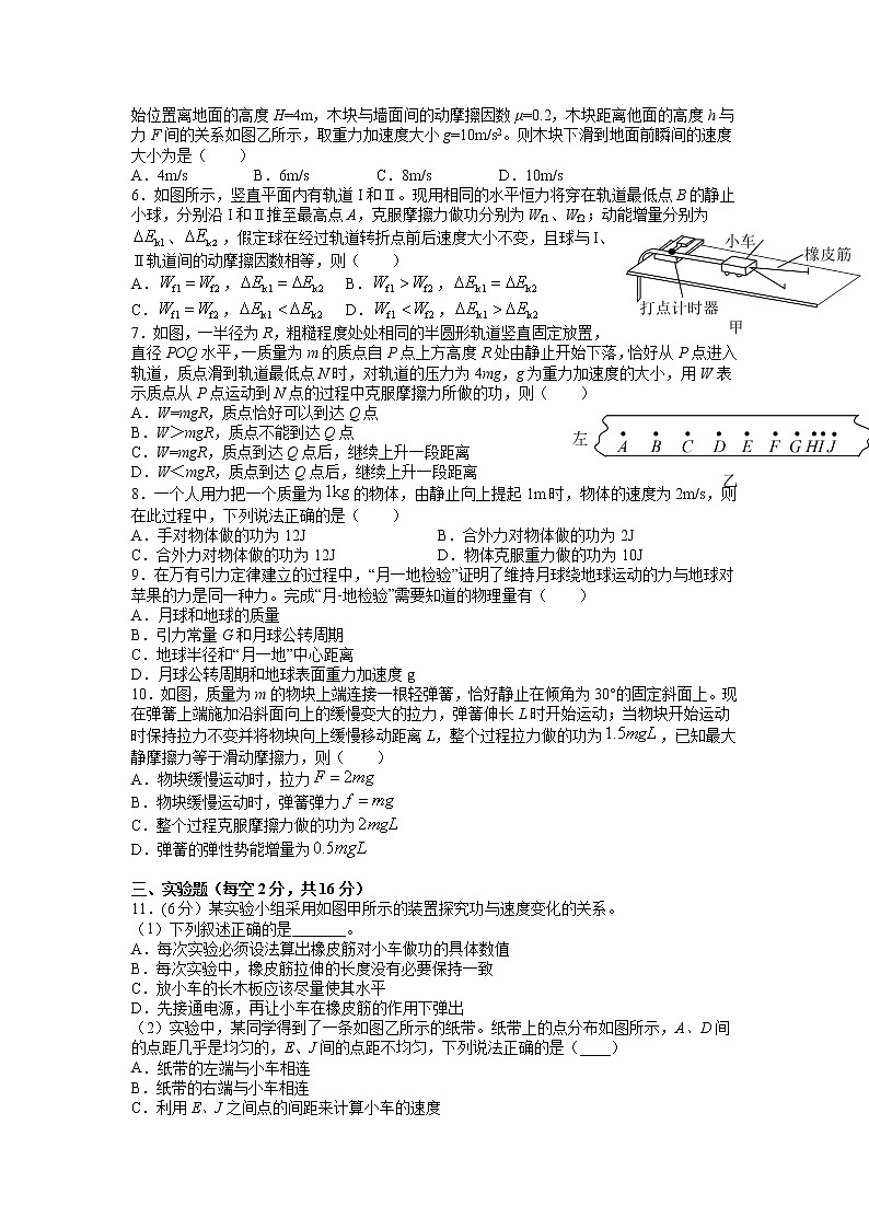2020-2021学年江西省上高二中高一下学期第五次月考试题 物理02