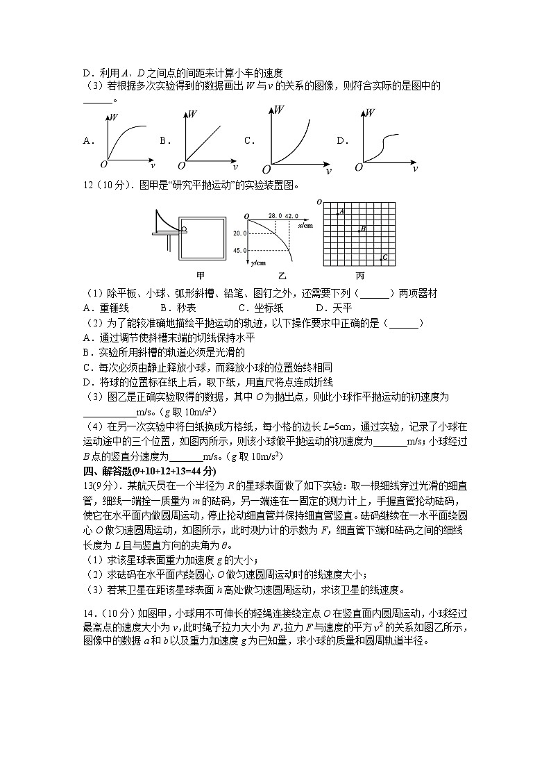 2020-2021学年江西省上高二中高一下学期第五次月考试题 物理03