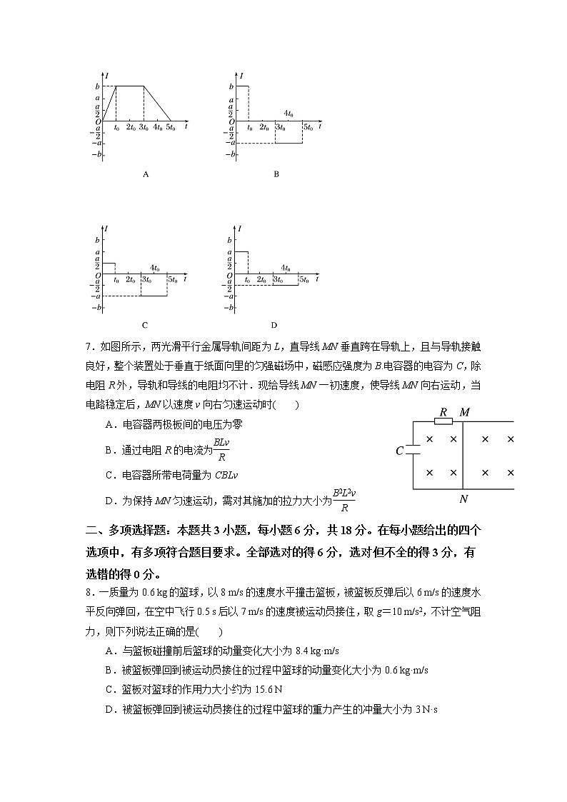2021届江苏省徐州市大许中学高三下学期综合练习（三） 物理第3页
