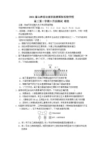 2021届山西省运城市新康国际实验学校高三第二学期5月份测试 理综