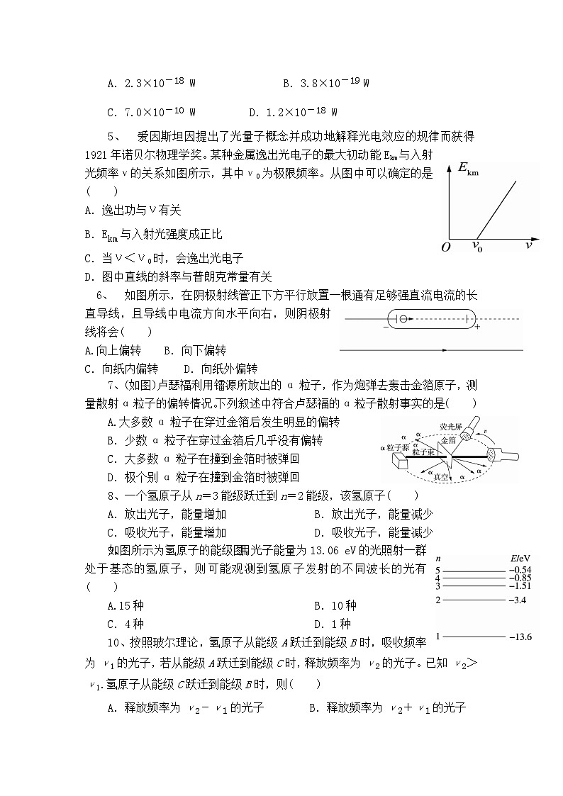 2020-2021学年河北省承德市一中高二下学期第三次双周考试题 物理02