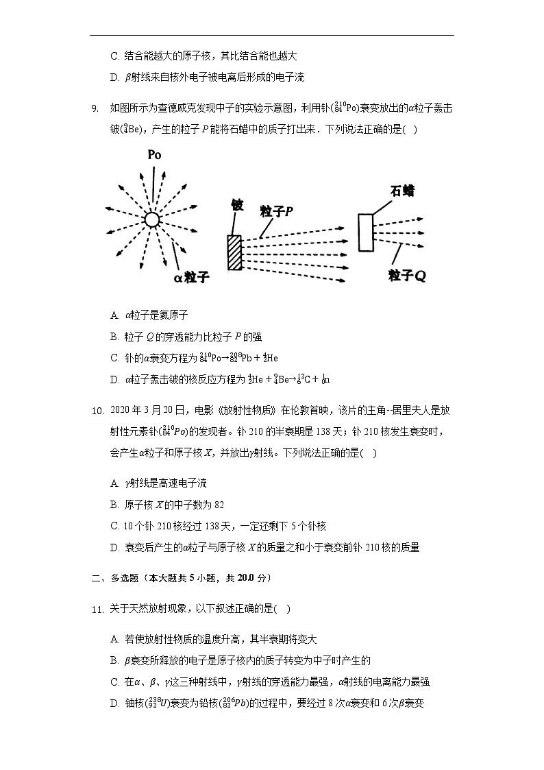 2020-2021学年河北省承德市一中高二下学期第四次双周考试题 物理03