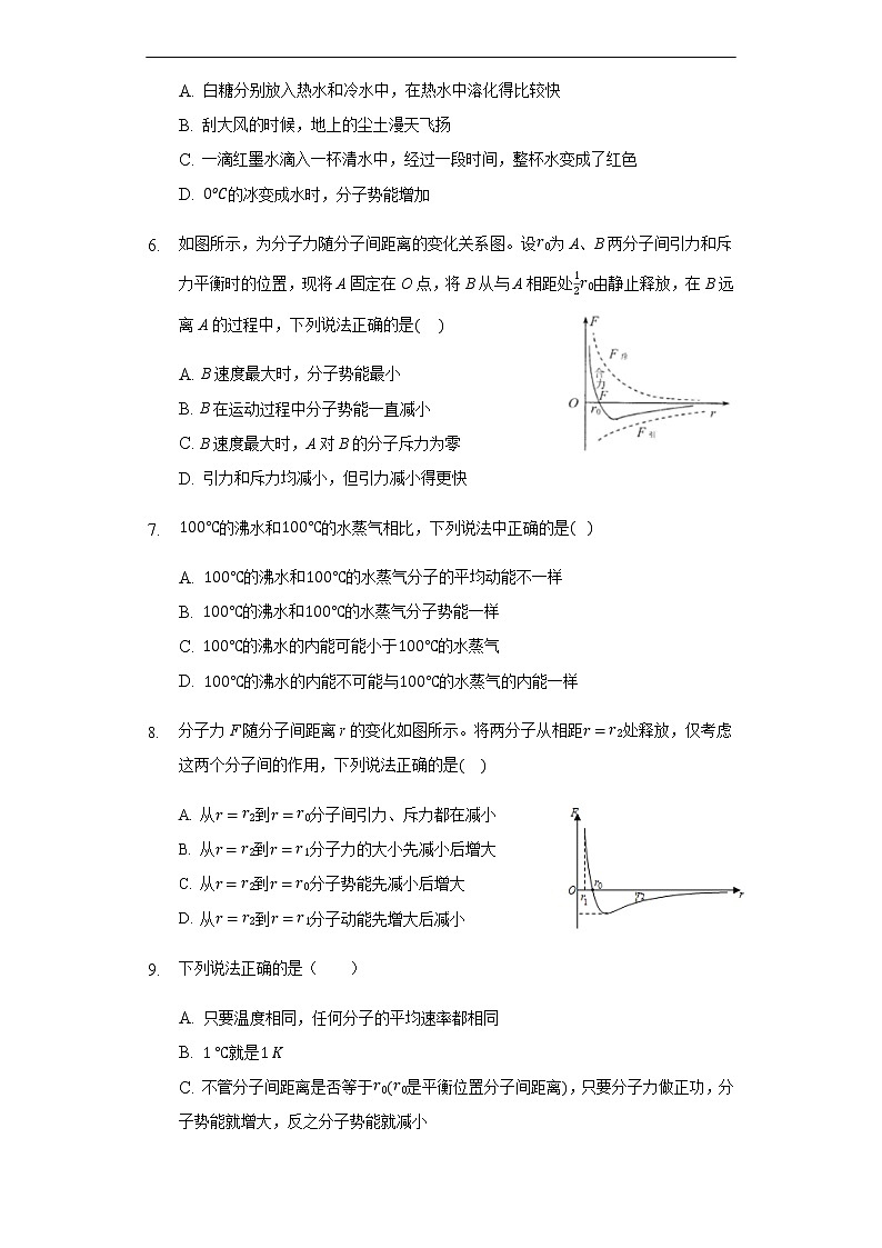 2020-2021学年河北省承德市一中高二下学期第一次双周考试题 物理02