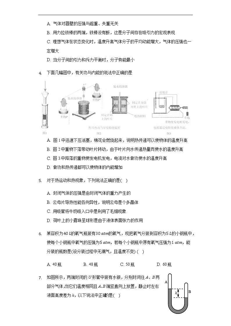 2020-2021学年河北省承德市一中高二下学期第一次月考试题 物理02