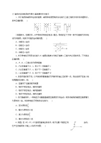 人教版 (新课标)选修35 电荷在磁场中受到的力当堂检测题