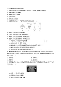 高中物理人教版 (新课标)选修31 磁现象和磁场巩固练习