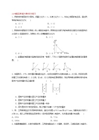 高中物理人教版 (新课标)选修36 导体的电阻课时练习