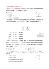 人教版 (新课标)选修38 电容器与电容练习题