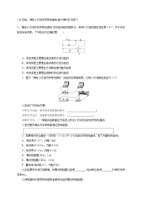 高中物理人教版 (新课标)选修39 实验：练习使用多用电表同步达标检测题