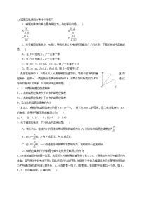 人教版 (新课标)选修32 磁感应强度巩固练习