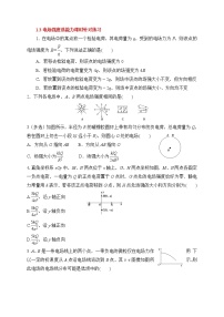 人教版 (新课标)选修3选修3-1第一章 静电场3 电场强度同步测试题