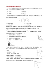 人教版 (新课标)选修37 闭合电路欧姆定律精练