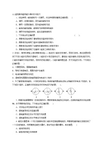 物理选修31 磁现象和磁场当堂达标检测题