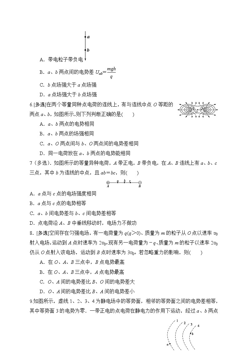 1.5电势差-能力课时针对练习—人教版高中物理选修3-102