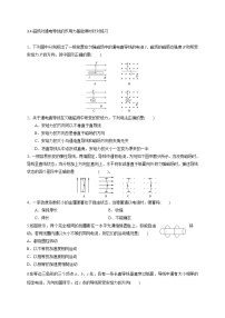 人教版 (新课标)选修34 通电导线在磁场中受到的力巩固练习