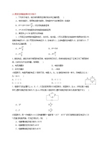 高中物理5 焦耳定律当堂检测题