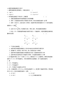 2021学年2 磁感应强度当堂达标检测题