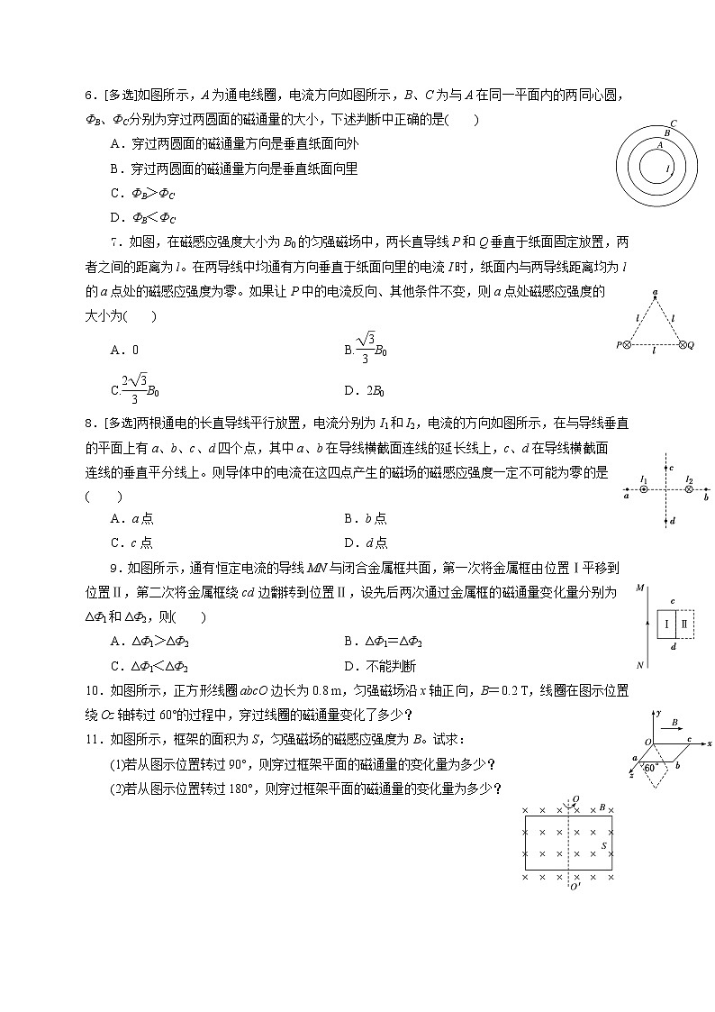 3.3几种常见的磁场-能力课时针对练习—人教版高中物理选修3-102