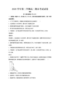 广东省广州市执信中学2019-2020学年高二下学期期末考试物理试题+Word版含解析