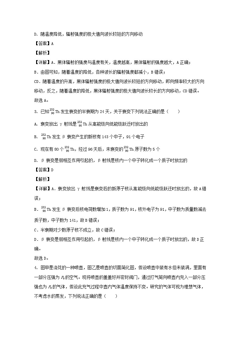 广东省广州市执信中学2019-2020学年高二下学期期末考试物理试题+Word版含解析02