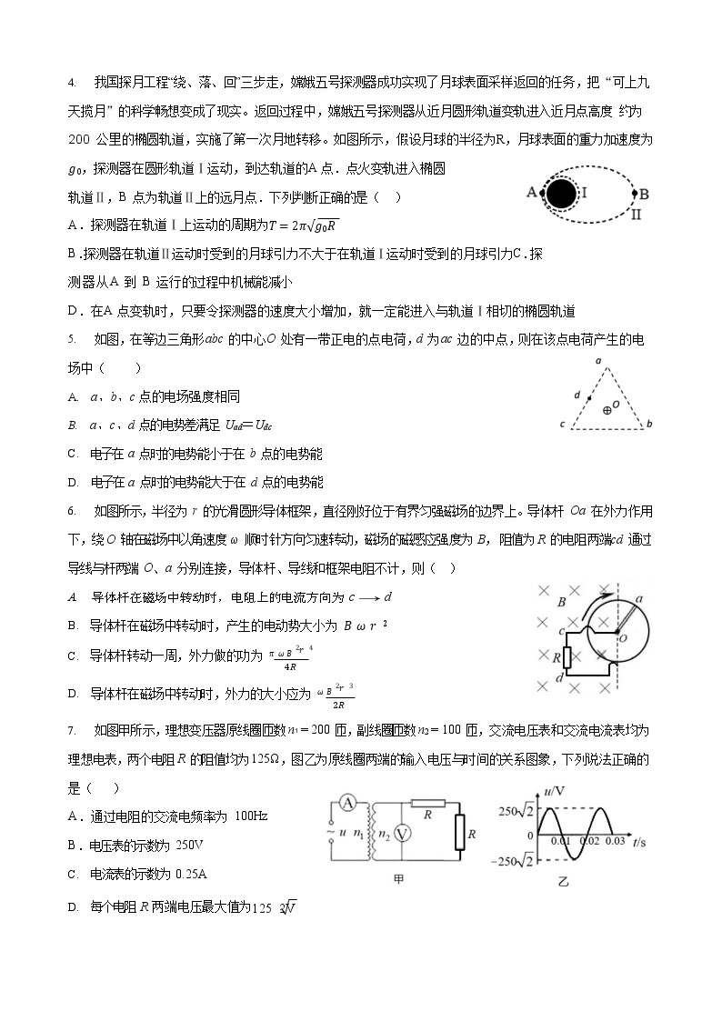 2021年华南师大附中、实验中学、广雅中学、深圳中学高三上学期期末物理联考试题（Word版含答案）02