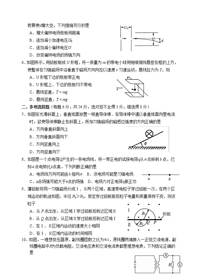 2020-2021学年广东省汕头市金山中学高二上学期期末考试物理（Word版含答案）02