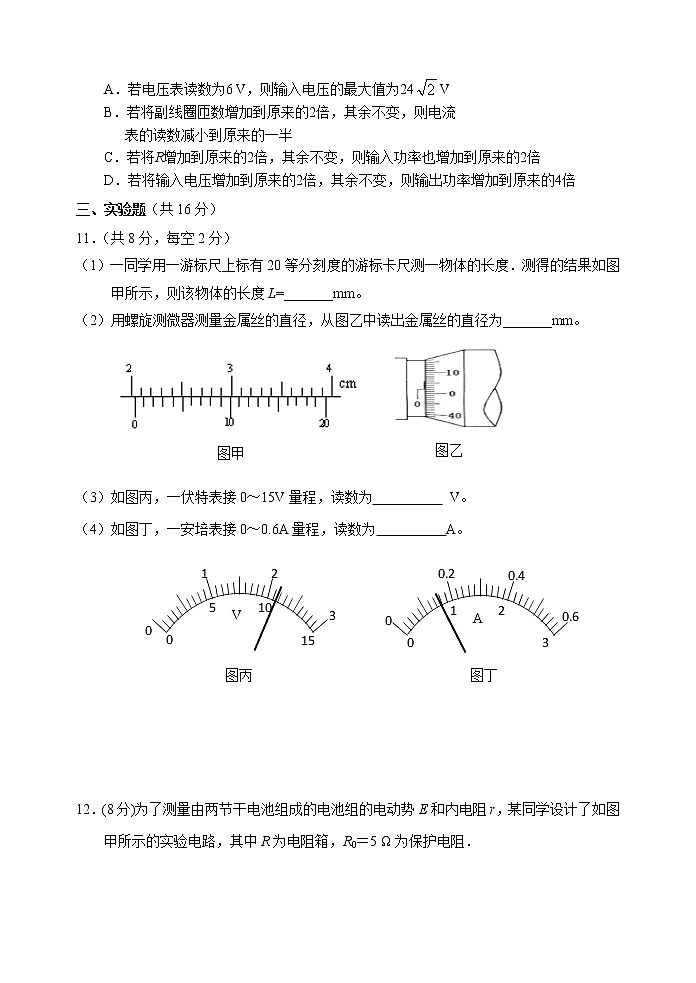 2020-2021学年广东省汕头市金山中学高二上学期期末考试物理（Word版含答案）03