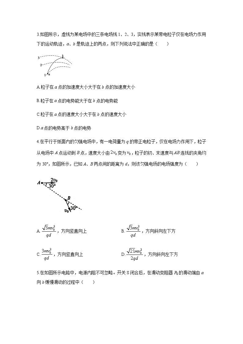 广东省汕头市金山中学2020-2021学年高二上学期期中考试物理试题+Word版缺答案【KS5U+高考】02