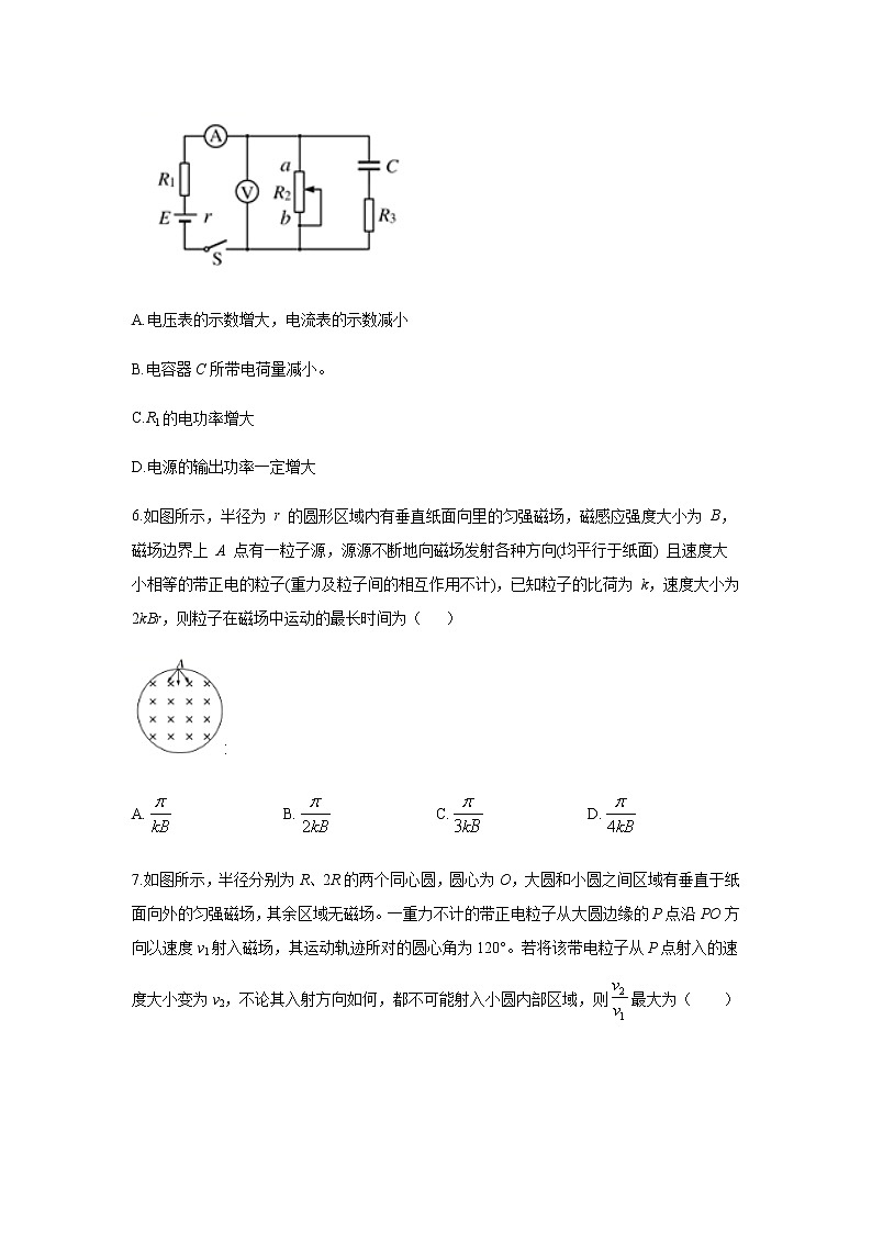 广东省汕头市金山中学2020-2021学年高二上学期期中考试物理试题+Word版缺答案【KS5U+高考】03