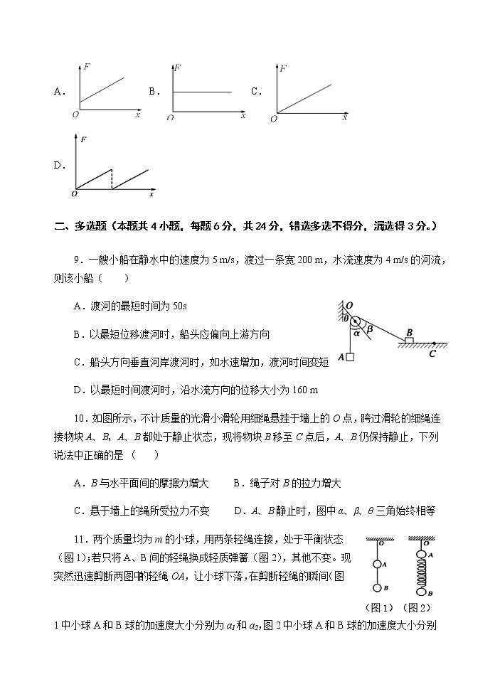 广东省汕头市金山中学2020-2021学年高一上学期期末考试+物理+Word版含答案03
