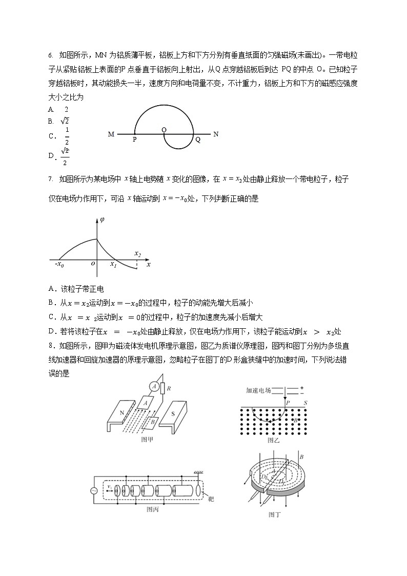 2020-2021学年广东省省实、广雅、执信、二中、六中五校高二上学期期末联考试题物理03