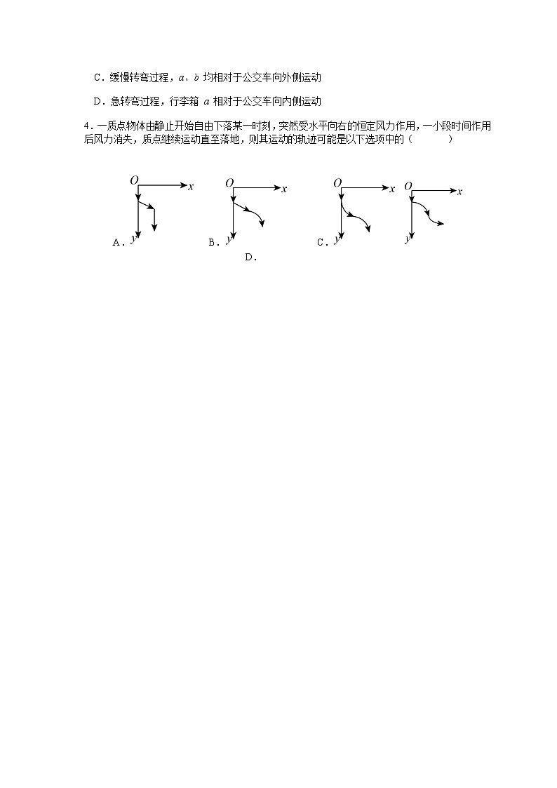 浙江省杭州市外国语中学2020-2021学年高一上学期期末考试物理试题+Word版含答案【KS5U+高考】02