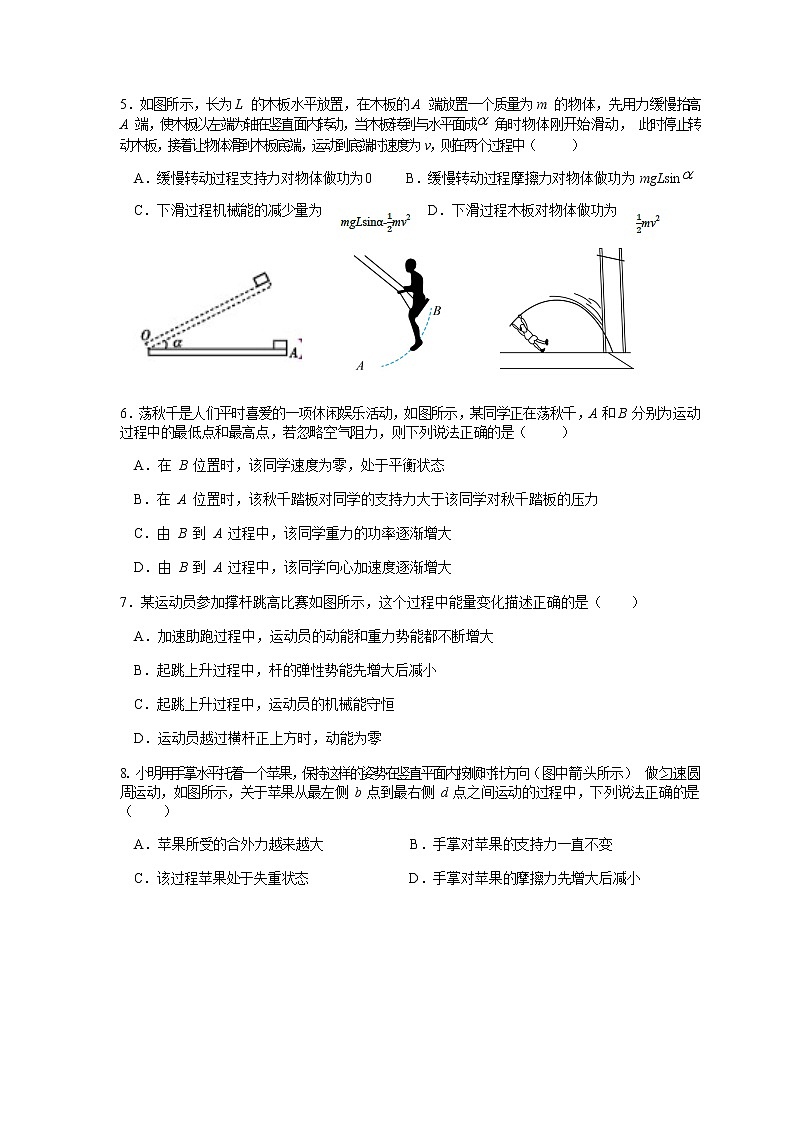 浙江省杭州市外国语中学2020-2021学年高一上学期期末考试物理试题+Word版含答案【KS5U+高考】03